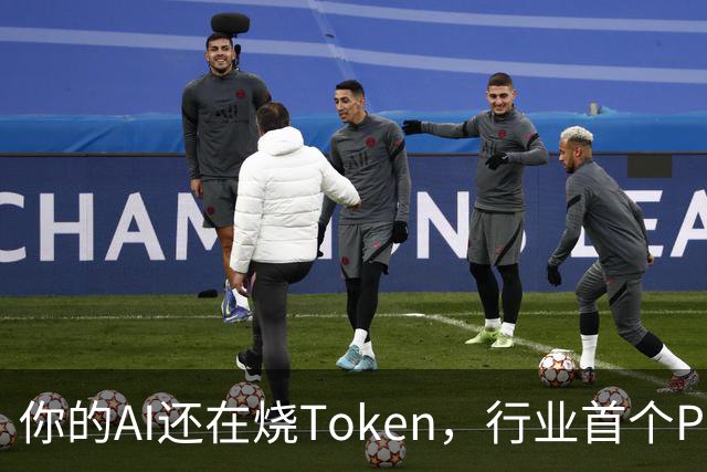 你的AI还在烧Token，行业首个Pro Agent已经开始赚钱了
