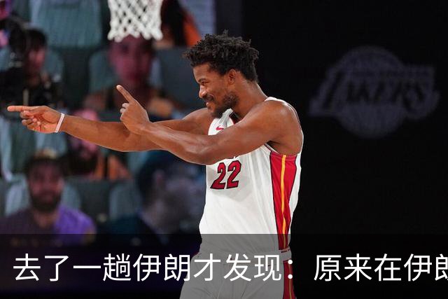 去了一趟伊朗才发现：原来在伊朗人眼里，中国人是这样的