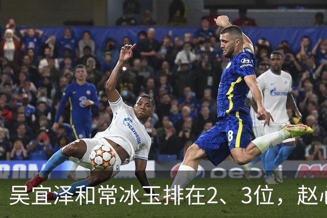 吴宜泽和常冰玉排在2、3位，赵心童掉到第10，丁俊晖恐跌出前16！