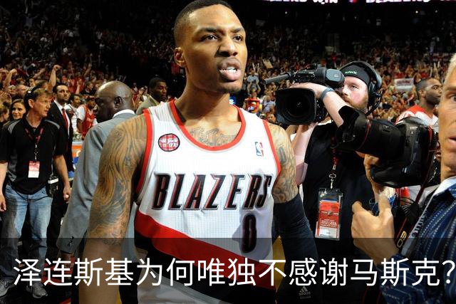 泽连斯基为何唯独不感谢马斯克？