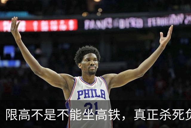 限高不是不能坐高铁，真正杀死负债人的，是社会性死亡